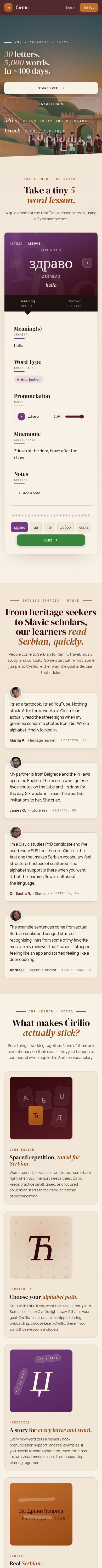 Ćirilio mobile full page